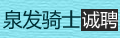 Ȫ�l(f��)�Tʿ